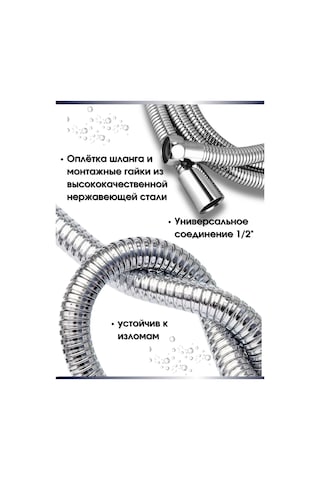 Snabzenec Duş Hortumu 1,5 - 1,8 Metre 316509437 Krom