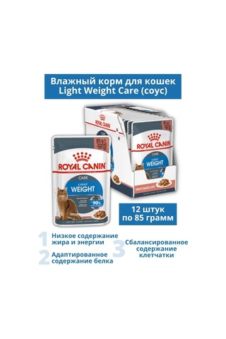 Royal Canın Royal Canin Light Weight Care 12 Adet 85 Gr 124204720