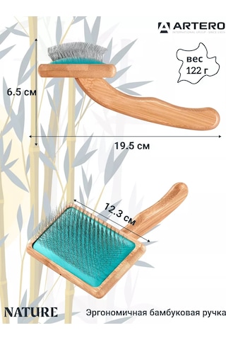 Artero Nature P969 Esnek Kıl Tarak L 202829545