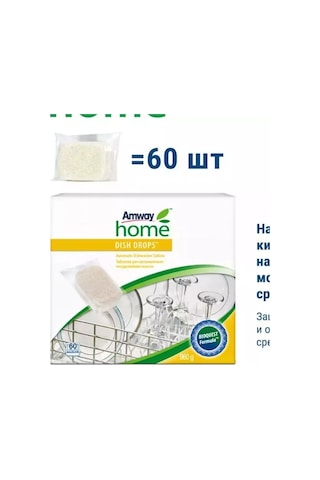 Amway Bulaşık Makinesi Tabletleri 251915166