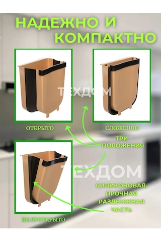 Tehdom Mutfak İçin Asılı Çöp Kovası 242171280 Bej