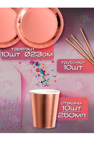 Miski Griski Tek Kullanımlık Bardak Ve Tabak Seti 152949069 100 adet