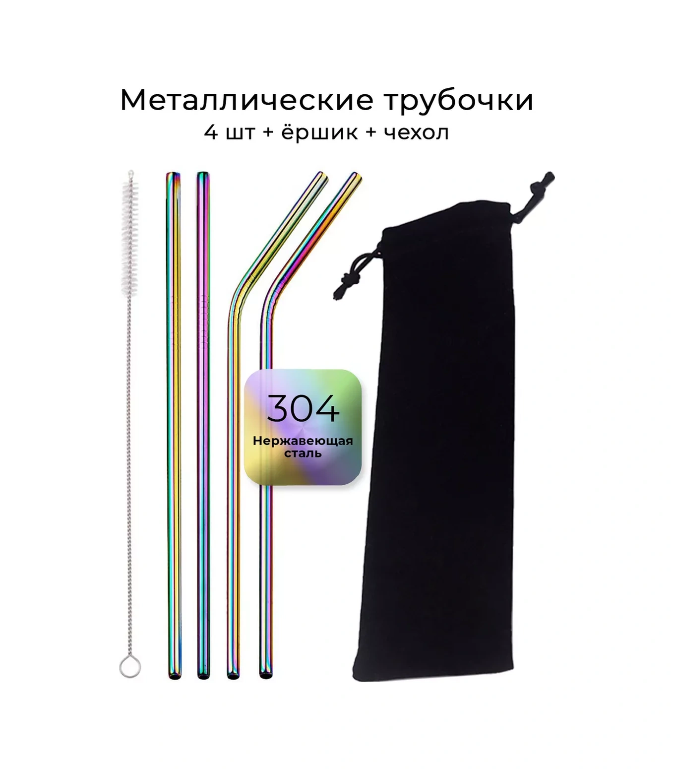 Black Drop İçki İçin Metal Pipetler Ve Fırçası, 4 Adet 27413807