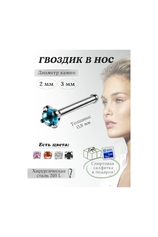 Fınky Burun Kanadına Düz İğne 386422963 Gri