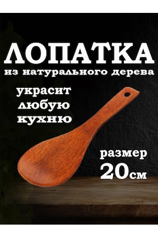 Smaıs&nv Ahşap Mutfak Spatulası 244407170 Bej