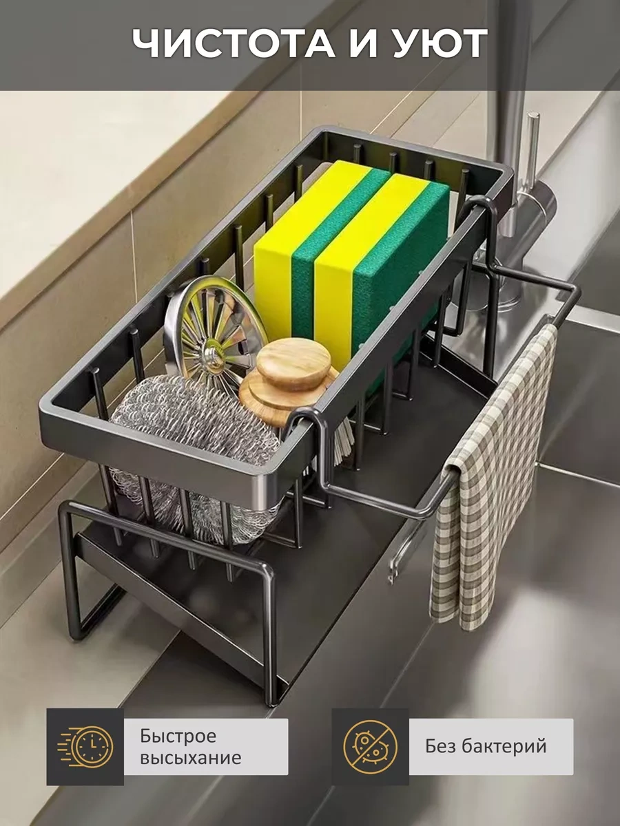 Trenco Mutfak Tezgahı İçin Bulaşık Süngeri Organizeri, Masaüstü Tipi 239699416 Siyah