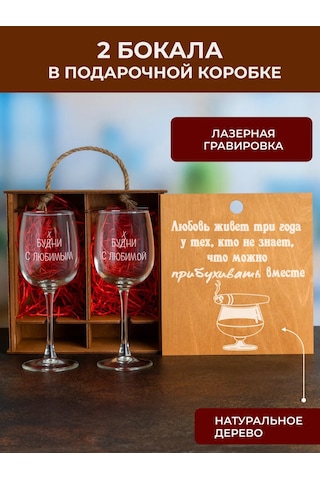 Wood Bank Üzerinde Yazı Olan Şarap Bardakları Hediye Seti 299418698 Mocha