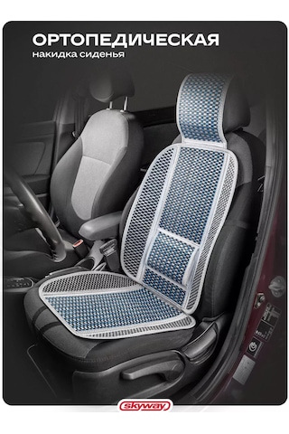 Skyway Mavi Araba Koltuğuna Örtü 169057906
