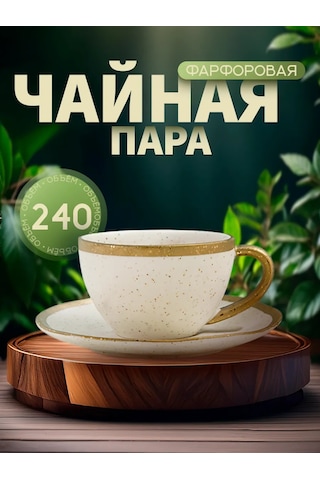 Magistro Hediye Poursephona 240 Ml Fincan Takımı İle Çay Fincanı 167786399 Bej