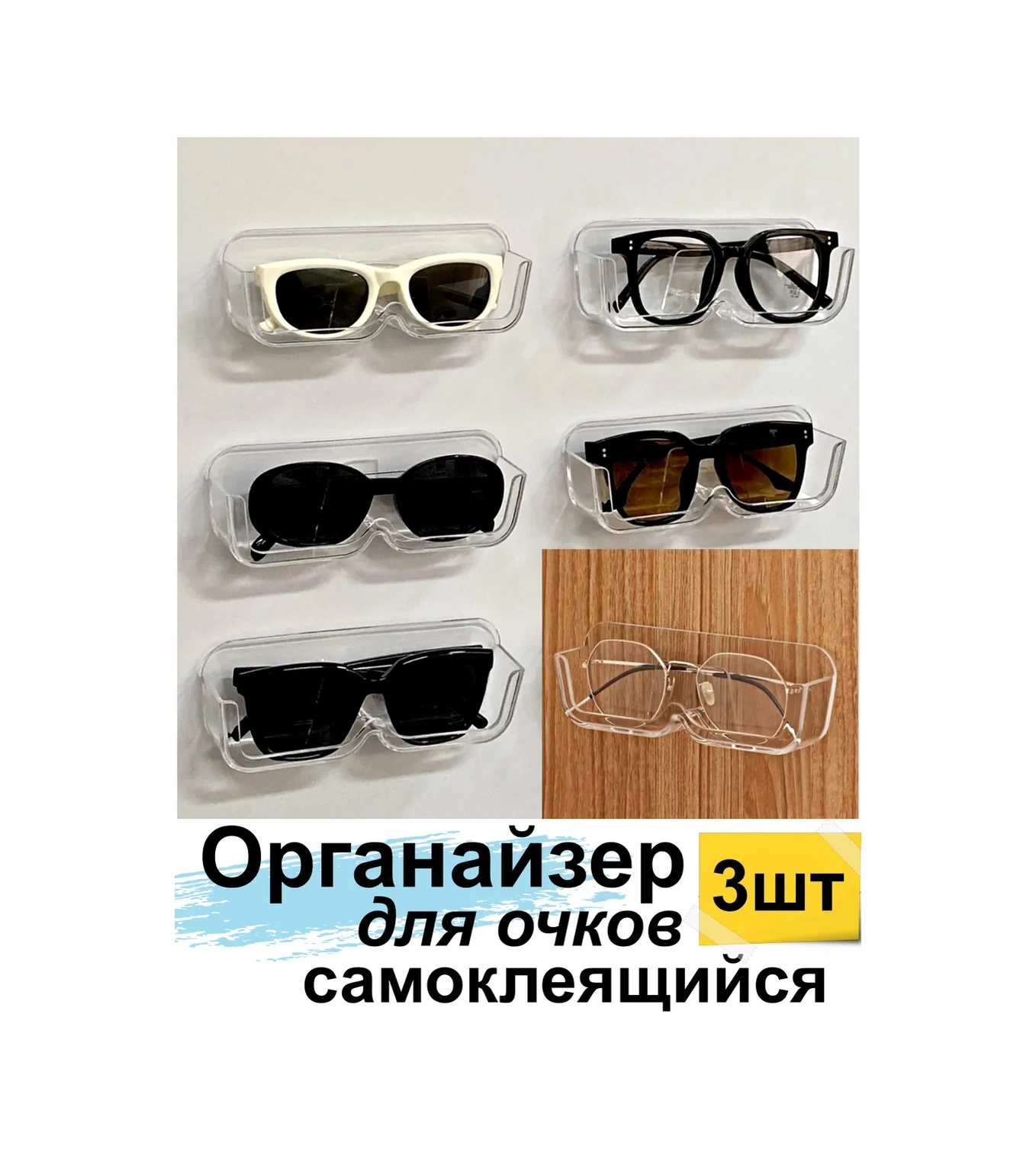 Greduha Kendinden Yapışkanlı Duvar İçin Gözlük Kılıfı 3 Adet 245657349 Beyaz