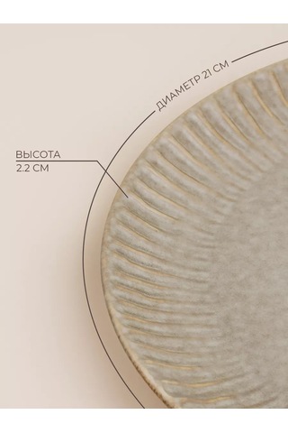 Sl Home Yemek Porseleni Tabak Seti 2 Parça Monti D 21 Cm 217289836 Bej