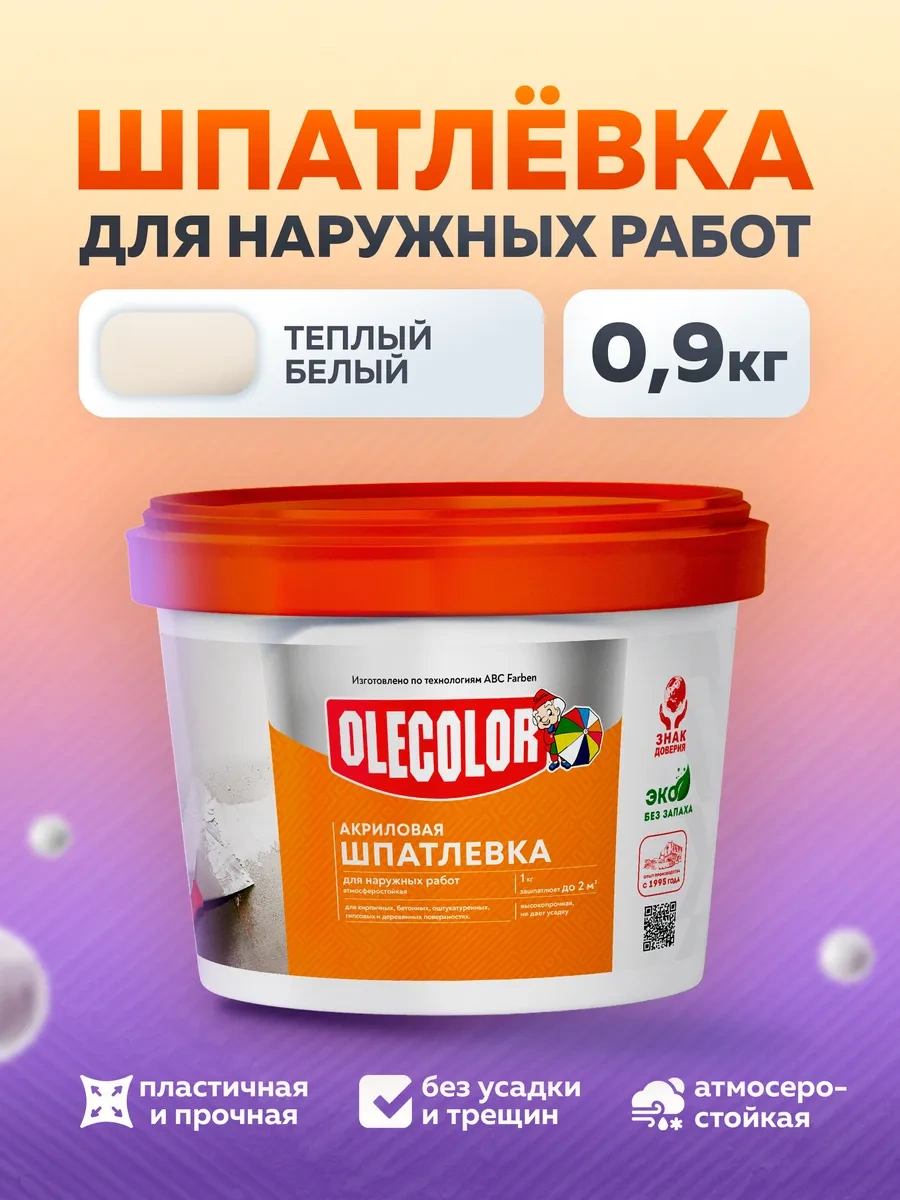 Olecolor Duvarlar Ve Tavanlar İçin Son Kat Akrilik Şap Sprey, Kokusuz 82281649