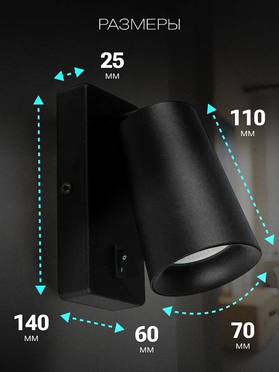 General Lighting Systems Yatak Odası İçin Duvara Monte Edilen Anahtarlı Gu10 Duvar Lambası 1 Adet 479002673 Siyah