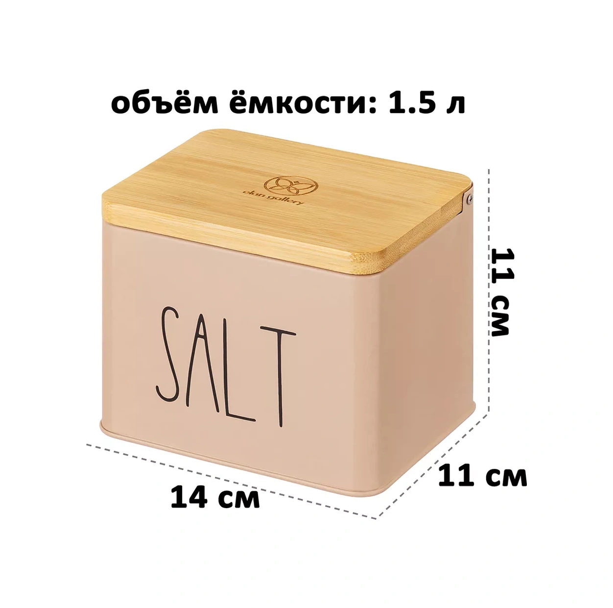 Elan Gallery "salt" Tahıl Kutusu, 1,5 L 239067970 Bej