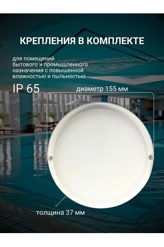 Leek Banyo İçin Su Geçirmez 15w Ip65 Yuvarlak Led Lamba 286261770 Beyaz