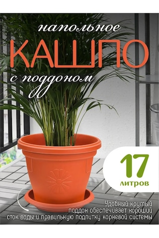 Elfplast Ahşap Saksı Italy Altlıkla 17 Lt 170950704