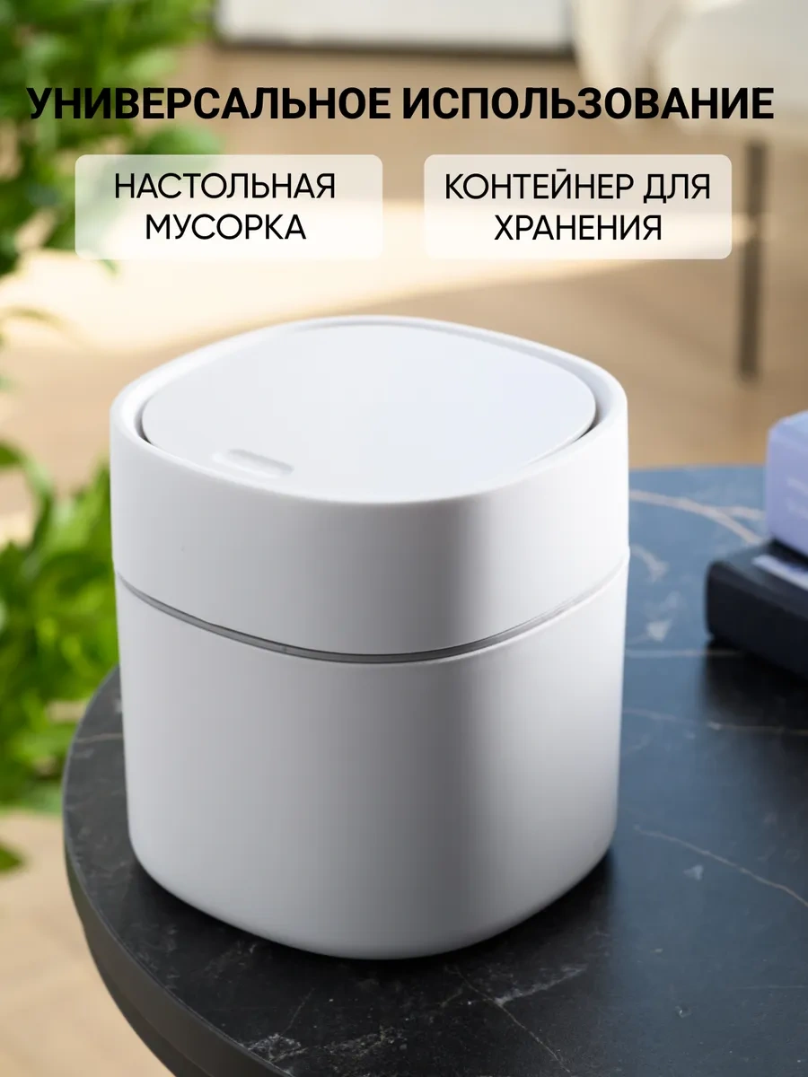 Homesan Masaüstü Çöp Kutusunun Yanı Çeviri: 337216371 Beyaz