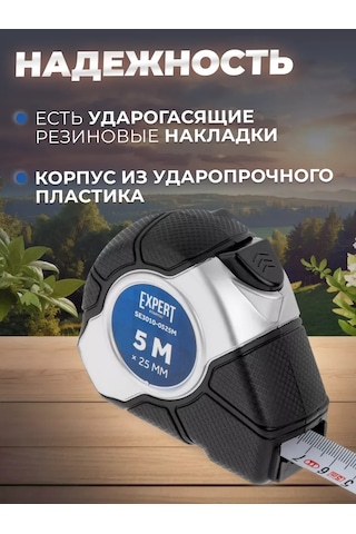 Startul 5m Manyetik İnşaat Ölçüm Şerit Metresi 206259506 5 M