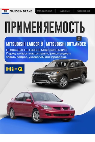 Sangsın Brake Hi-q Sp1360 Fren Balataları Lancer 9, Outlander İçin 372060111