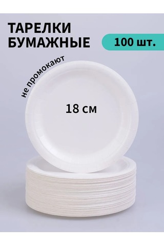 Prodeks 18 Cm Tek Kullanımlık Tabaklar 100 Adet. 202764410 100 adet