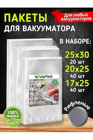 Vacpack Vakum Makinesi İçin 17x25, 20x25, 25x30 Kabartmalı Çantalar 100 Adet 347420726