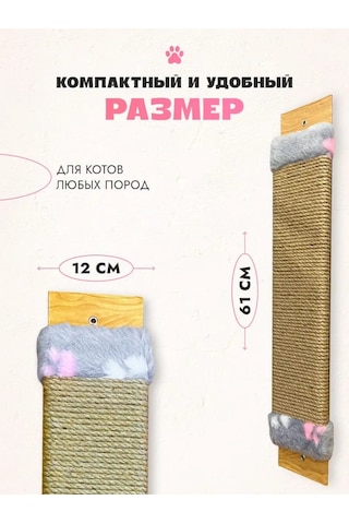 Lapki İ Hvostiki Duvara Monteable Jüt Ve Keten İpli Tırmalama Tahtası 140324062