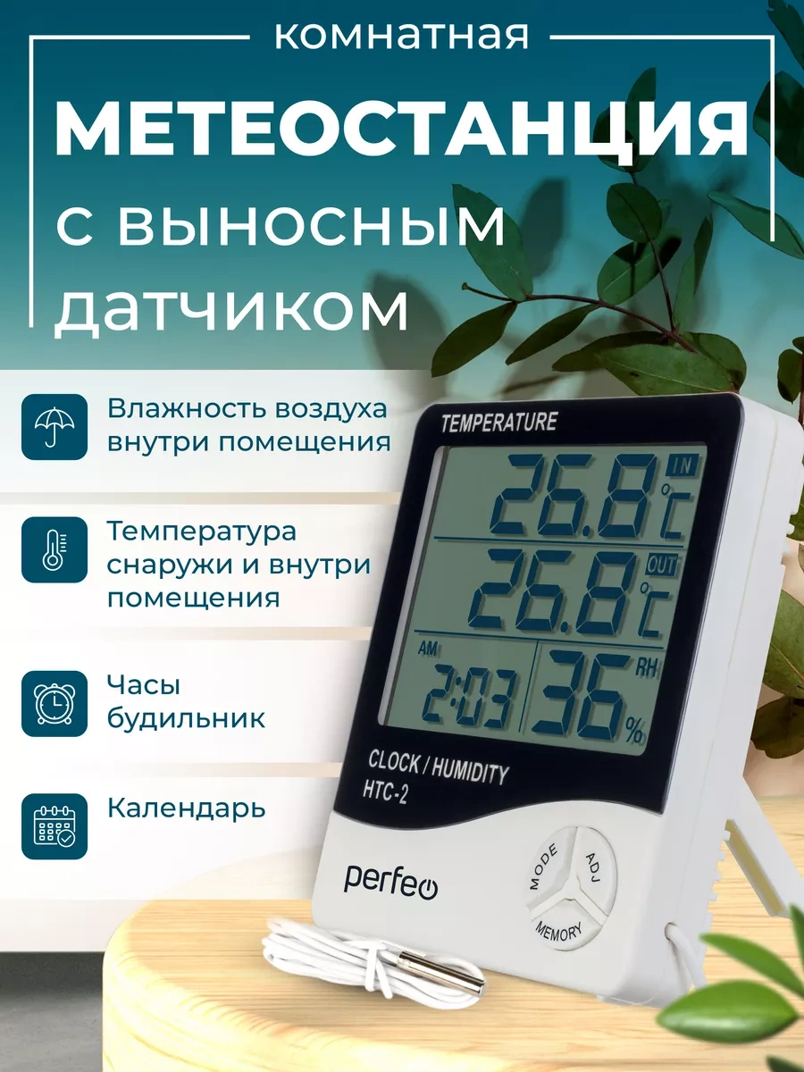 Perfeo Dış Mekan Termometre Harici Sensörlü Higrometre 68906815