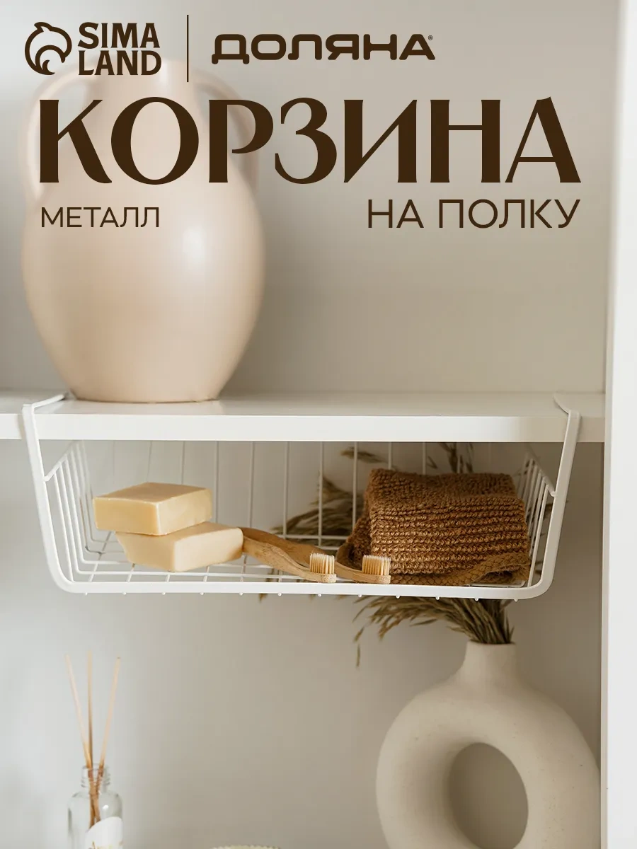 Skyphos Askılı Mutfak Rafı Sep 111082208 Beyaz