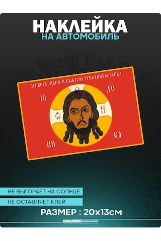 Ka&co Rusya Federasyonu Ordusu İçin İkon Duvar Stickerına Yarış Yıldızı Rus Kutsal Yellenemez 373118677