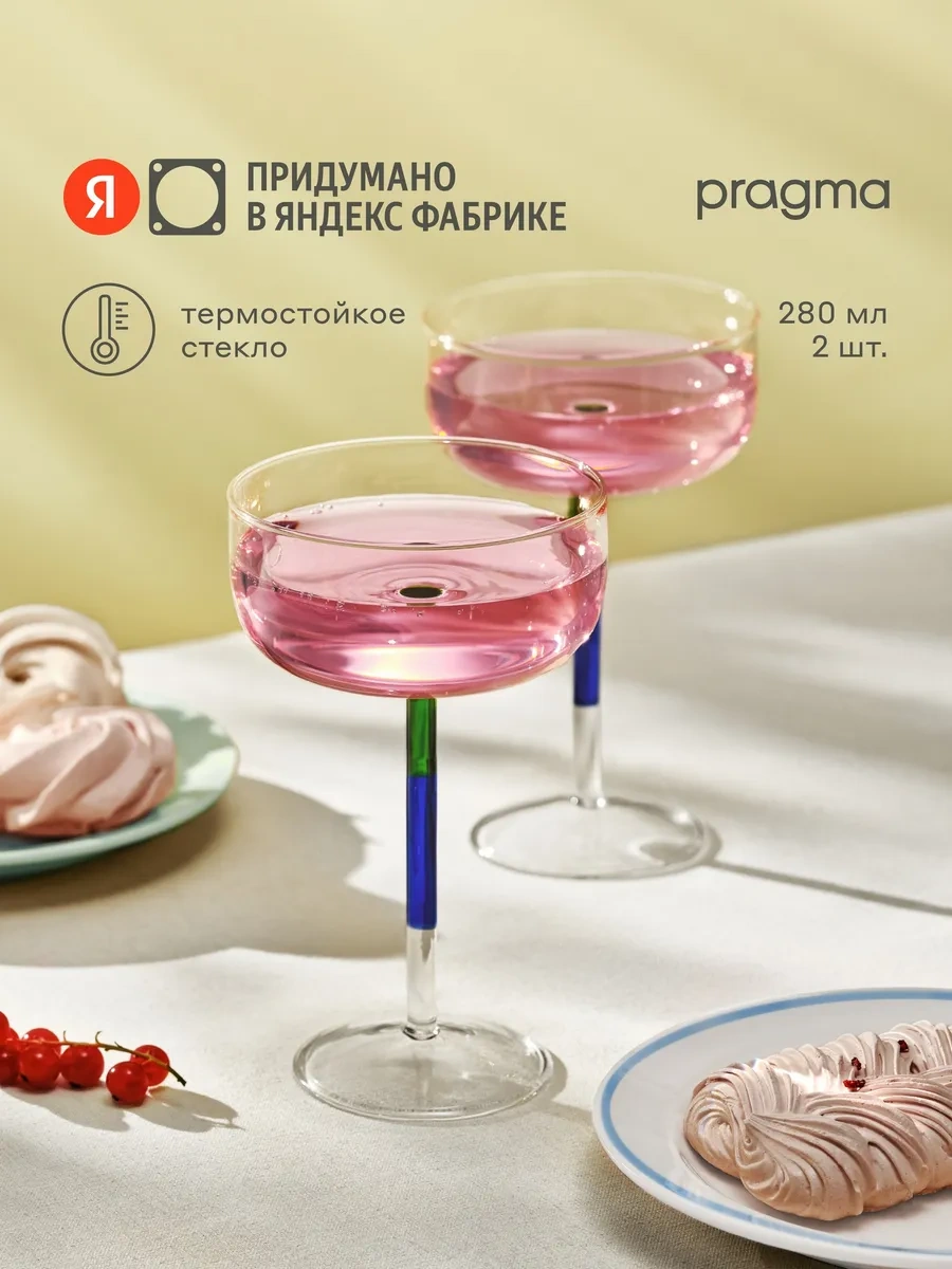 Pragma Şampanya Bardakları, 2 Adet, 280 Ml, Daı230196 308289512