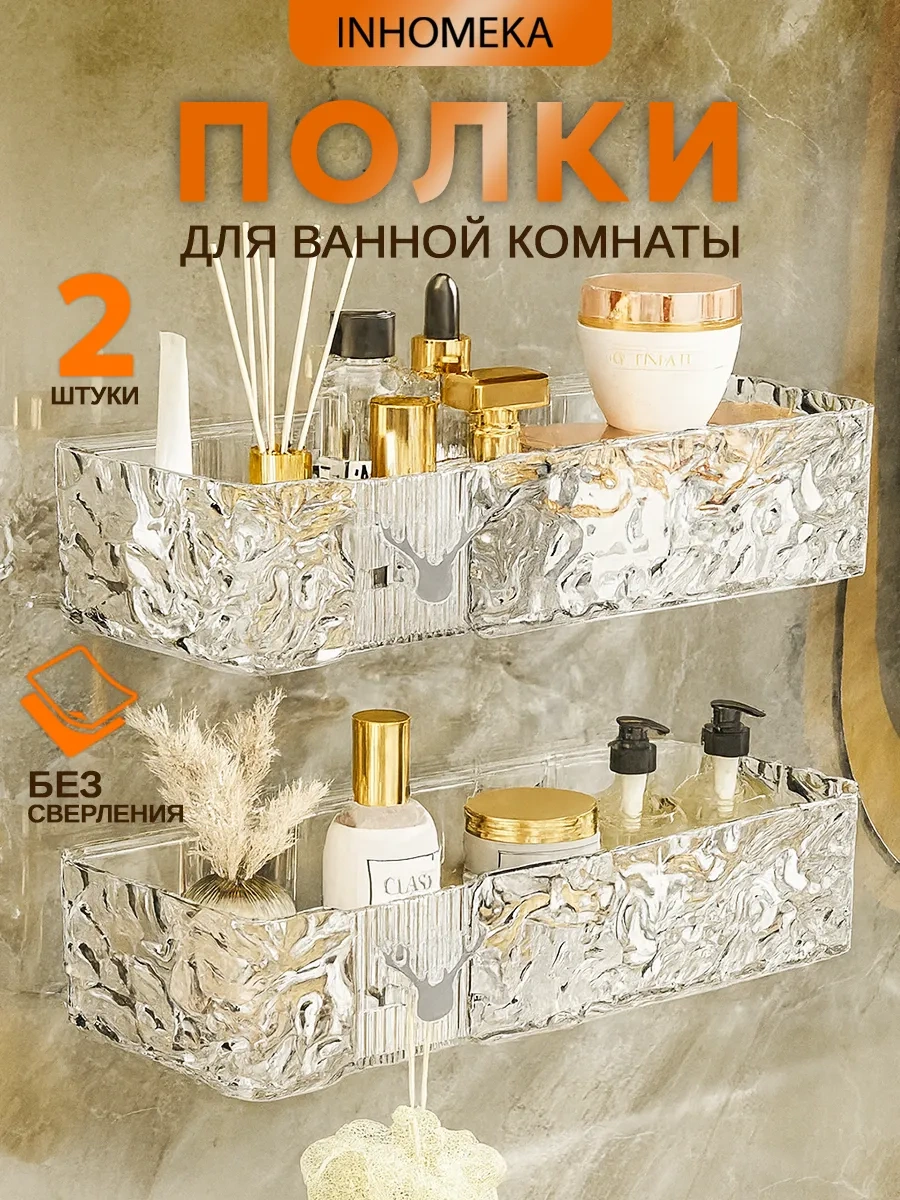 Inhomeka Delme Gerektirmeyen Şeffaf Düz Banyo Rafı 2 Adet 400547752 Beyaz