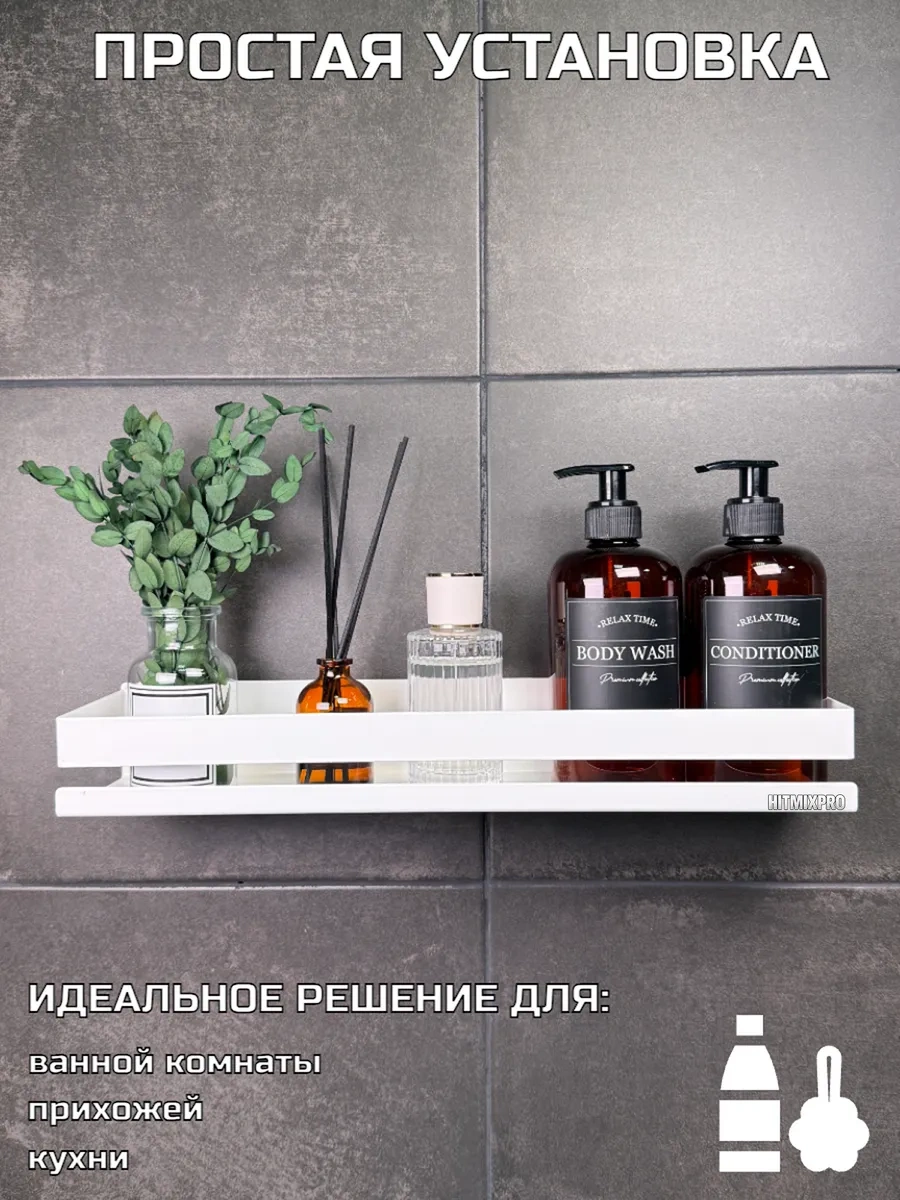 Hıtmıxpro Duvara Monte Metal Banyo Rafı, Delme Gerekli Olmadan 146175174 Beyaz