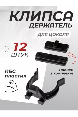 Metalheart Mobilya Klipsleri 246011664 Diğer