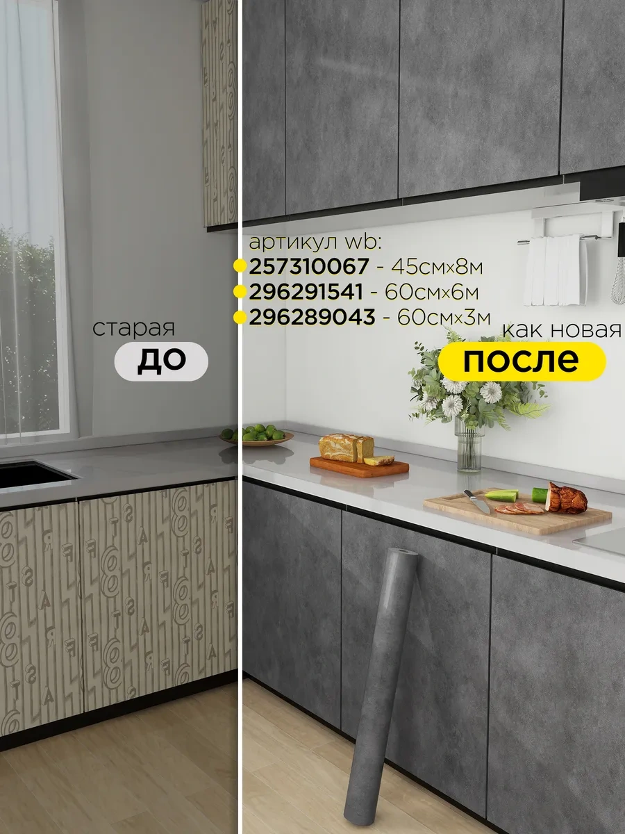 Mast Mobilya Ve Mutfak İçin Kendinden Yapışkanlı Film 60cm X 3m 296289043