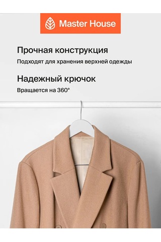 Master House Klipsli Ahşap Elbise Askıları 5 Adet 178100525 Beyaz