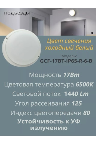 General Led Tavan Lambası Dairesel Jkx 6500k 17w Ip65 248822851 Beyaz