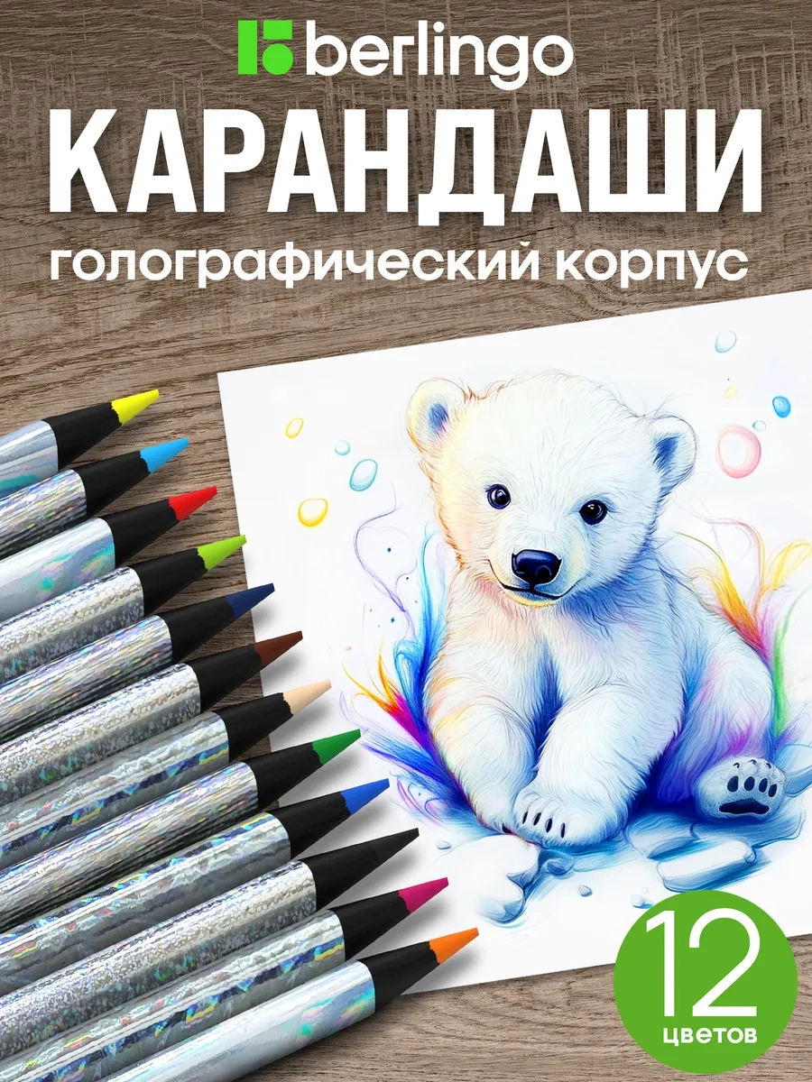 Berlingo Kurşun Kalemler Yumuşak, 12 Renk Okul İçin 58254589 Siyah