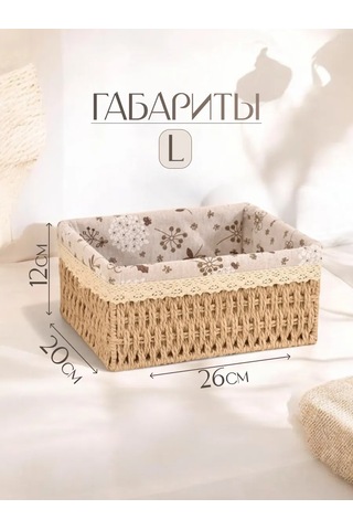 Logovo Bobrov Örgü Saklama Sepeti 144479261 Bej