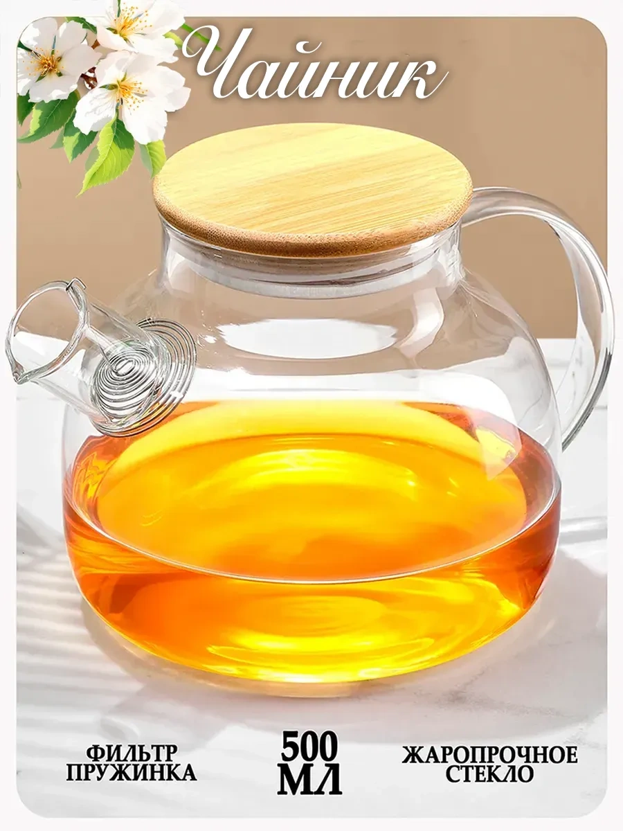 Glasshouse Isıya Dayanıklı Camdan Yapılmış Demlik, 500 Ml 260858607 Beyaz