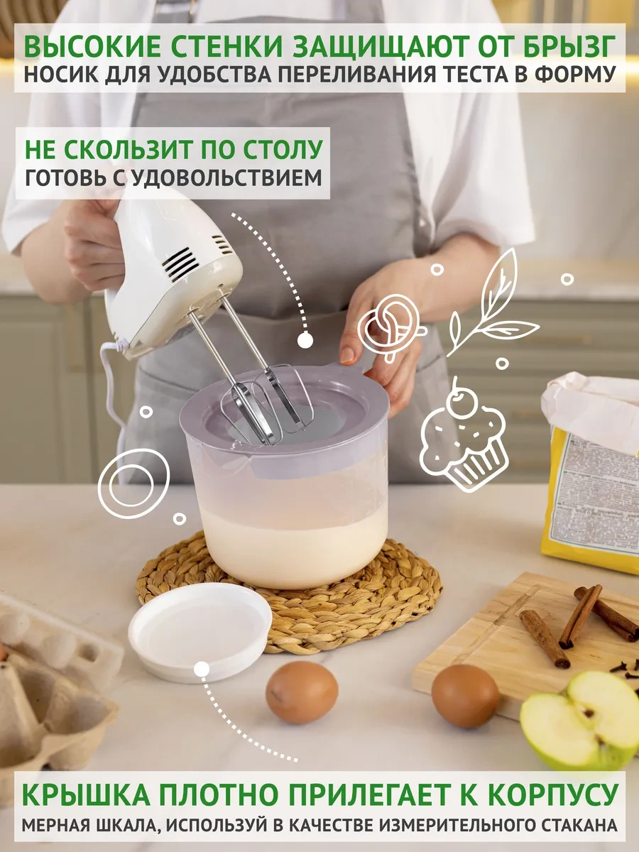 Polimerbyt Mikser Kabı 2 L 270498659 Beyaz