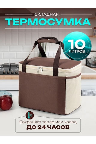 Thermogo Yiyecek Ve İçecekler İçin Termo Çanta Buzdolabı 444204487 Kahverengi