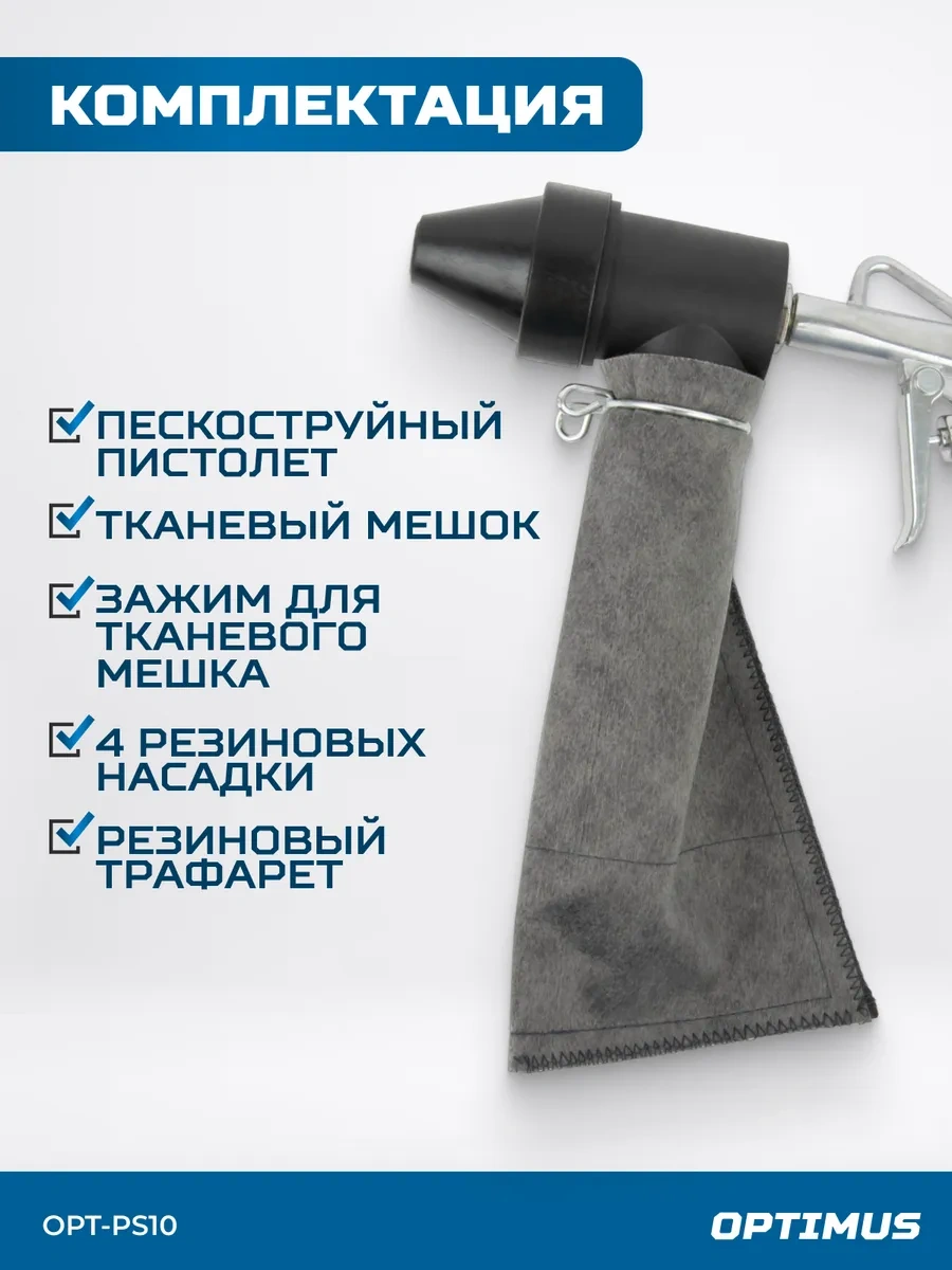 Optımus Hd Optımus Opt-ps10 Kumlama Pistolü 91125253