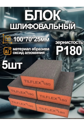 Tılflex Tılflex P180 Zımpara Bloğu - 5 Adet 385564292