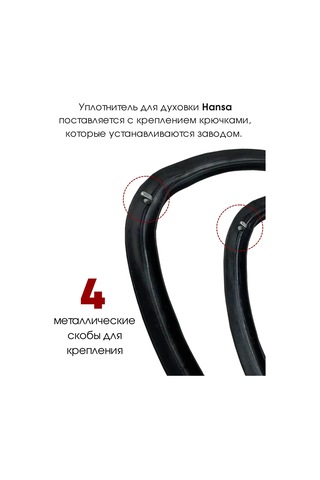 Royal Hıghness Hansa Fırın Contası, 410x320 Mm 318412851
