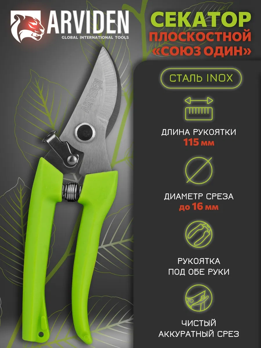 Arvıden Bahçe Kıskaç, Mesleki Çelik Bahçe Ve Bahçe İçin, 262995972