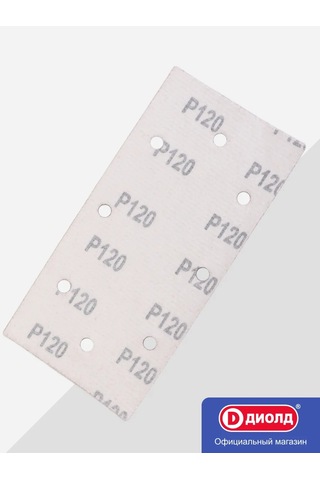 Diold 187x90 Mm Р120 Cırtlı Zımpara Kağıdı 349408728