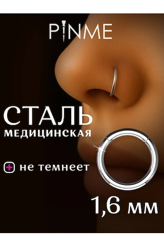 Pınme Halka - Tıklayıcı Piercing Burun Kanatı, Kulak, Kaş, Septum Dudağı 12235180 Gri