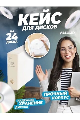 Absolex Cd Dvd İçin Plastik Kutu 101829618 Beyaz