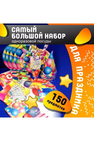 Kartonia Partiler İçin Tek Kullanımlık Sofra Takımı 221373390 100 adet