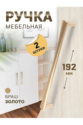 Metalheart Mobilya Kolları 2 Adet Fırça Altın 311460528 Altın Rengi